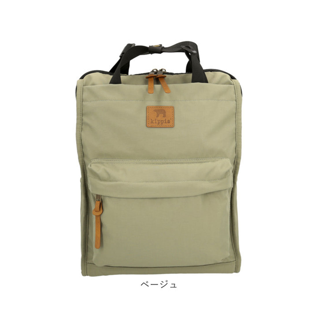 バックヤードファミリー BACKYARD FAMILY kippis キッピス 2wayトートリュック （Sグリーン） Sグリーン