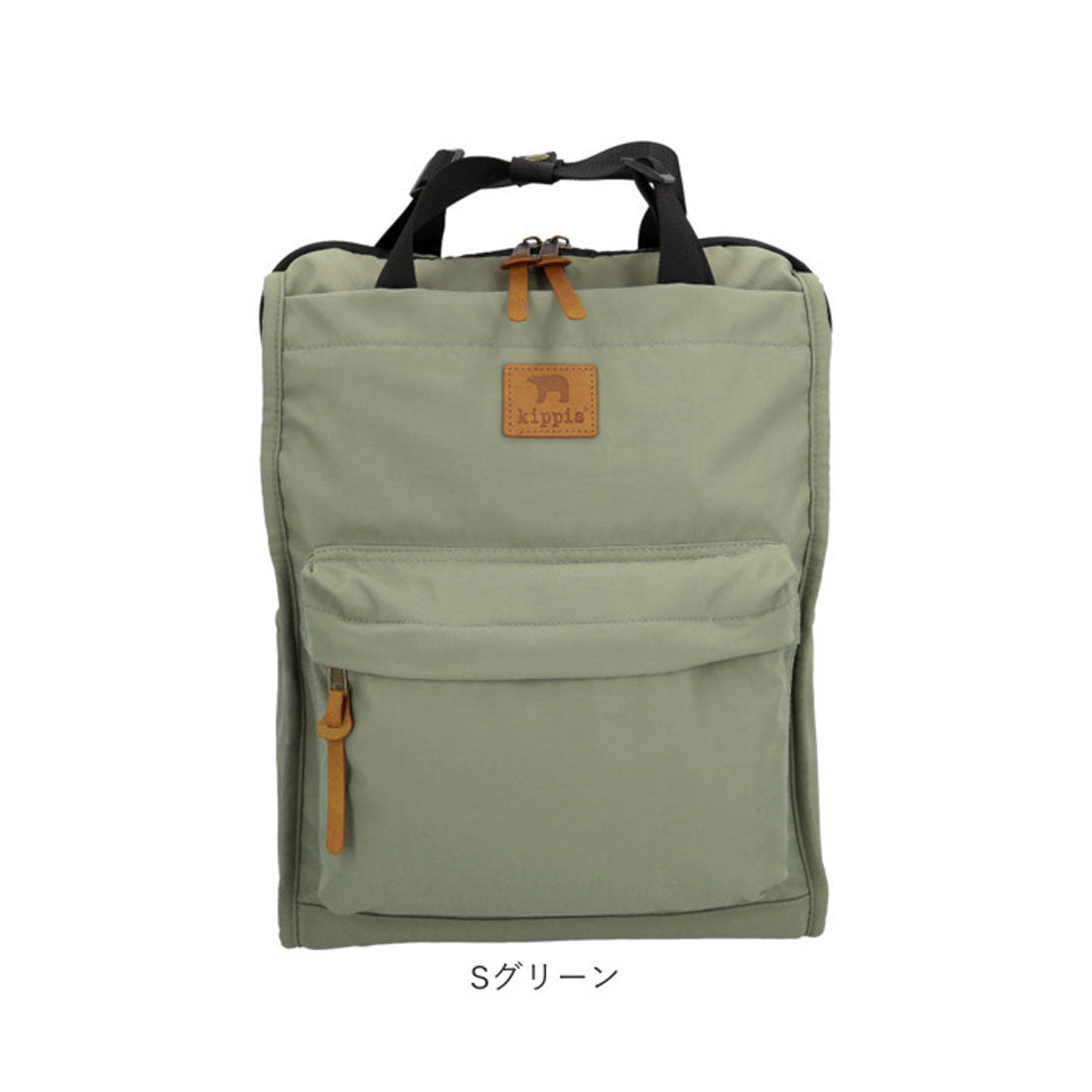 バックヤードファミリー BACKYARD FAMILY kippis キッピス 2wayトートリュック （Sグリーン） Sグリーン
