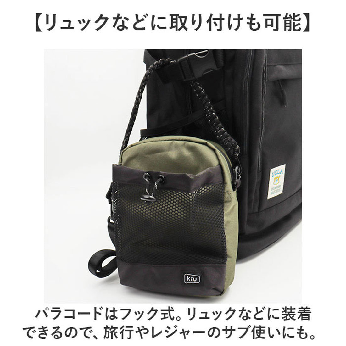 バックヤードファミリー BACKYARD FAMILY KiU キウ パラコードメッシュポケットショルダー k373 （911.ベージュ） 911.ベージュ