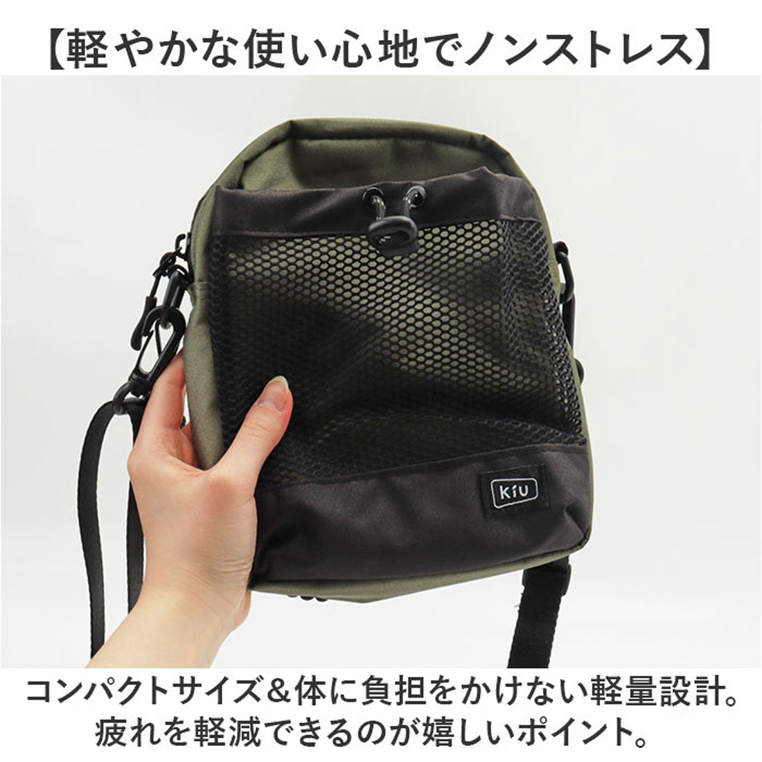 バックヤードファミリー BACKYARD FAMILY KiU キウ パラコードメッシュポケットショルダー k373 （911.ベージュ） 911.ベージュ
