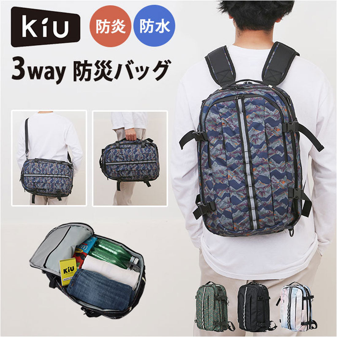 バックヤードファミリー BACKYARD FAMILY KiU キウ 防災バッグパック k378 （399.サーモグラフィーBE） 399.サーモグラフィーBE