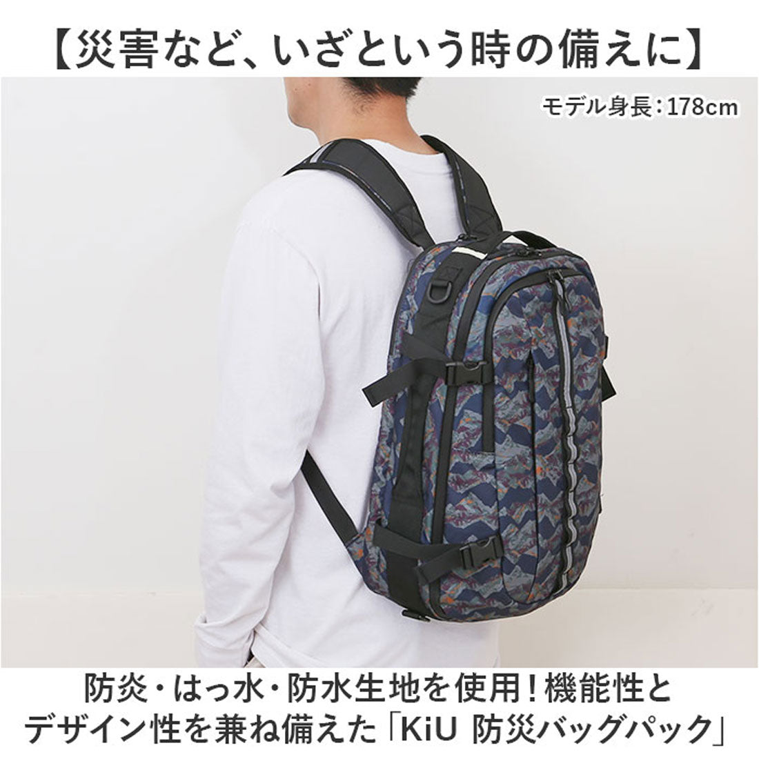 バックヤードファミリー BACKYARD FAMILY KiU キウ 防災バッグパック k378 （399.サーモグラフィーBE） 399.サーモグラフィーBE