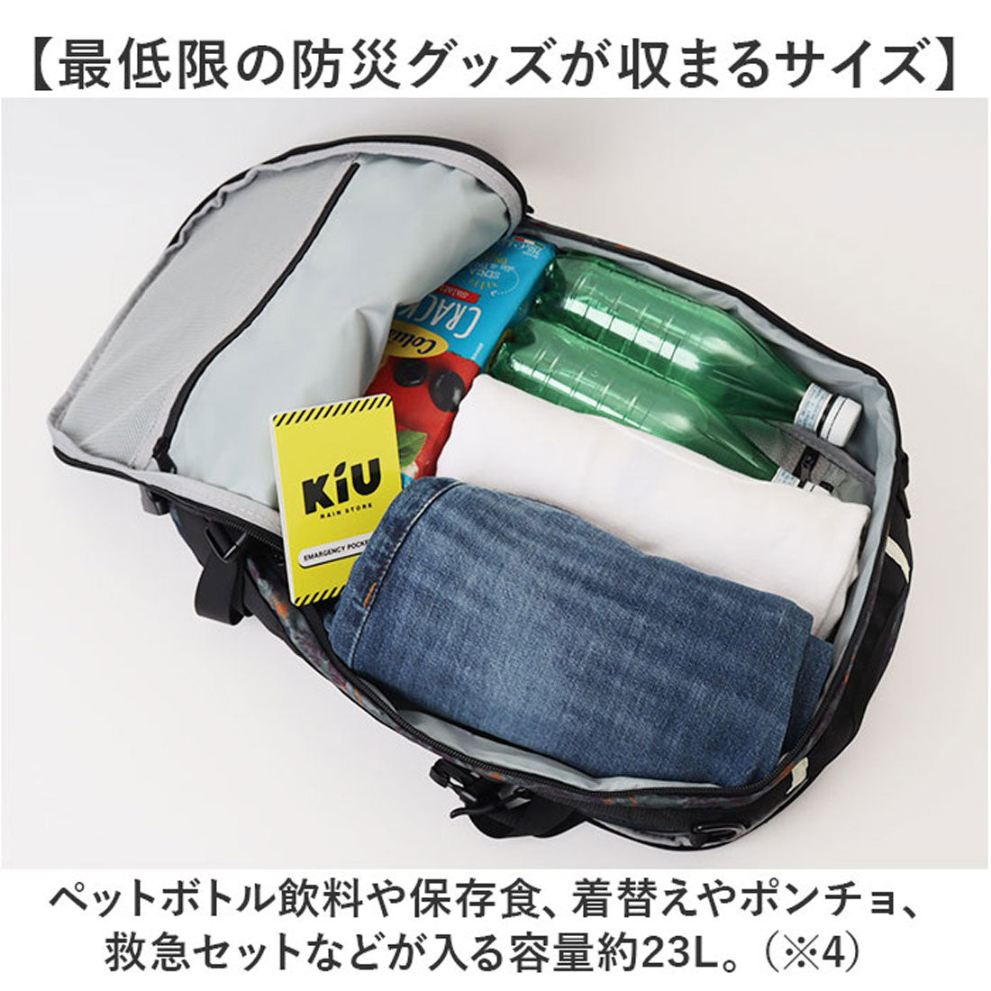 バックヤードファミリー BACKYARD FAMILY KiU キウ 防災バッグパック k378 （399.サーモグラフィーBE） 399.サーモグラフィーBE