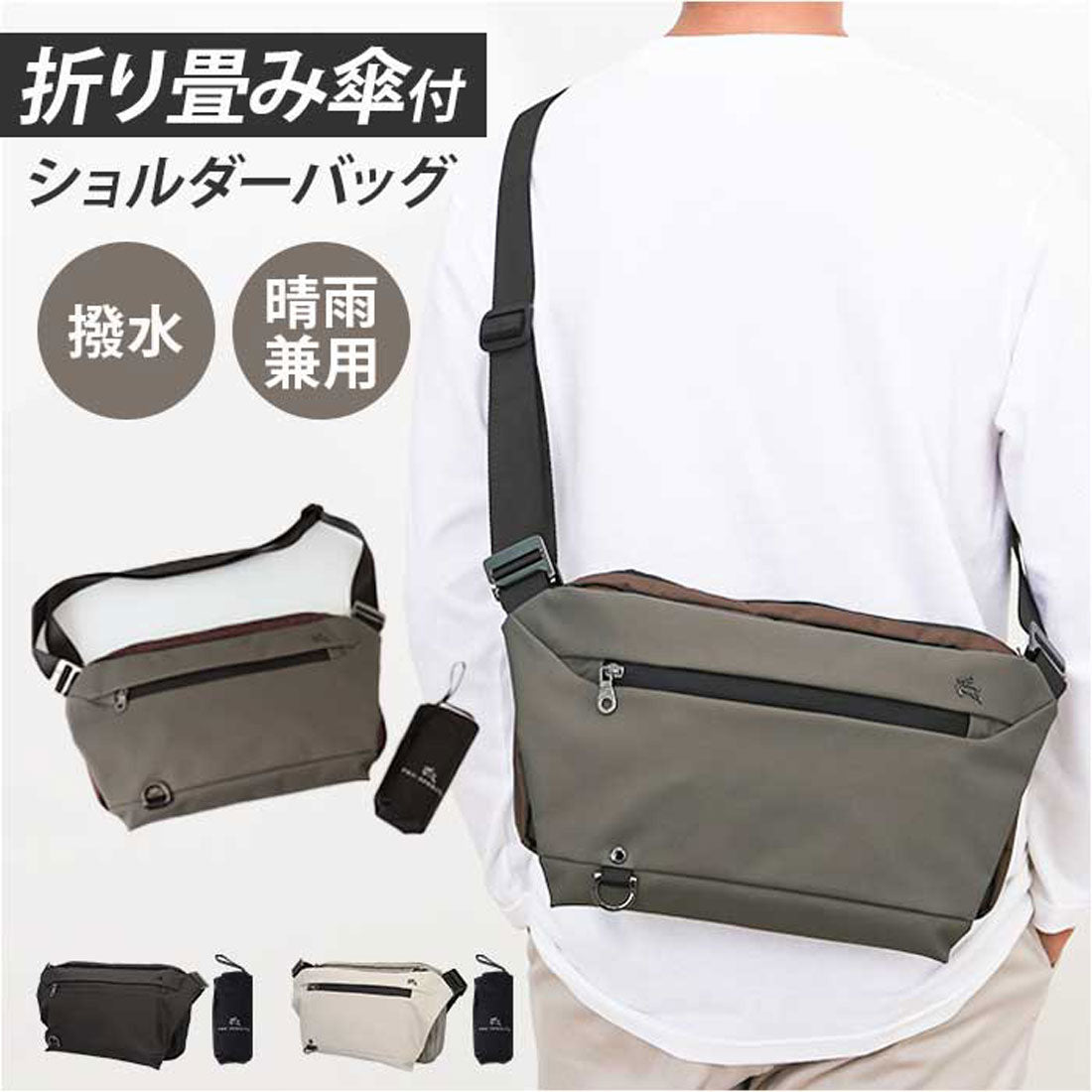 バックヤードファミリー BACKYARD FAMILY PRO SPERITY プロスペリティ 傘付ショルダーバッグ （アイボリー） アイボリー