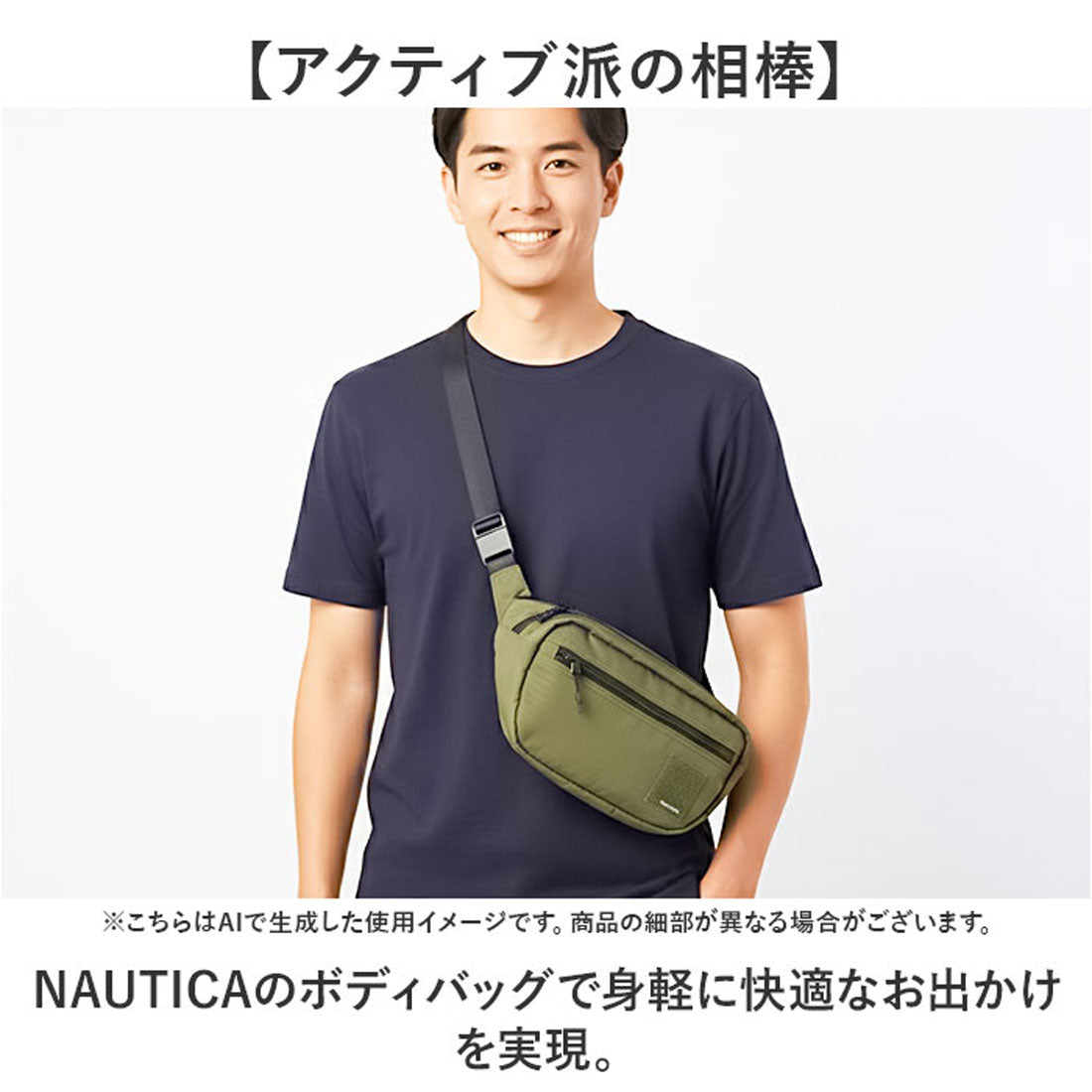 バックヤードファミリー BACKYARD FAMILY NAUTICA ボディバッグ （KHAKI） KHAKI