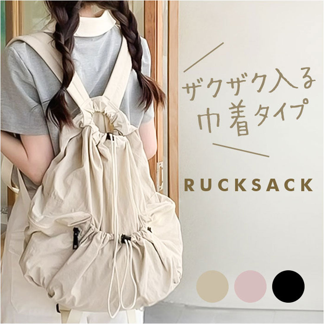 バックヤードファミリー BACKYARD FAMILY リュック レディース リュックサック 軽量 巾着 （ピンク） ピンク