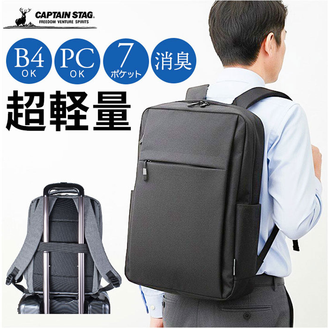 バックヤードファミリー BACKYARD FAMILY CAPTAIN STAG ビジネスリュック 1340 （ブラック） ブラック