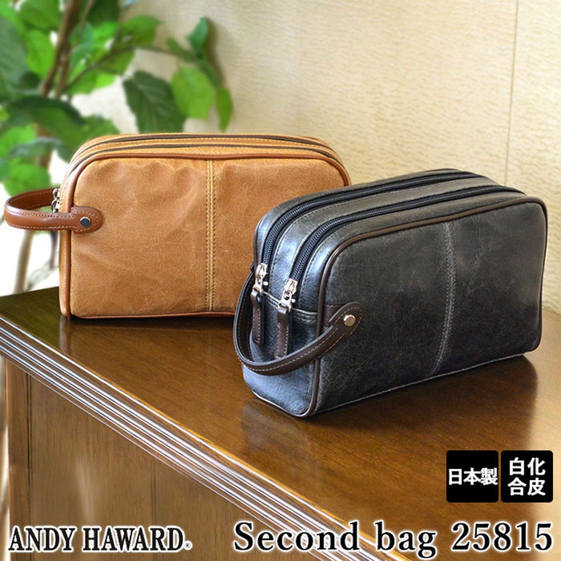 バックヤードファミリー BACKYARD FAMILY ANDY HAWARD セカンドバッグ 25815 （キャメル） キャメル