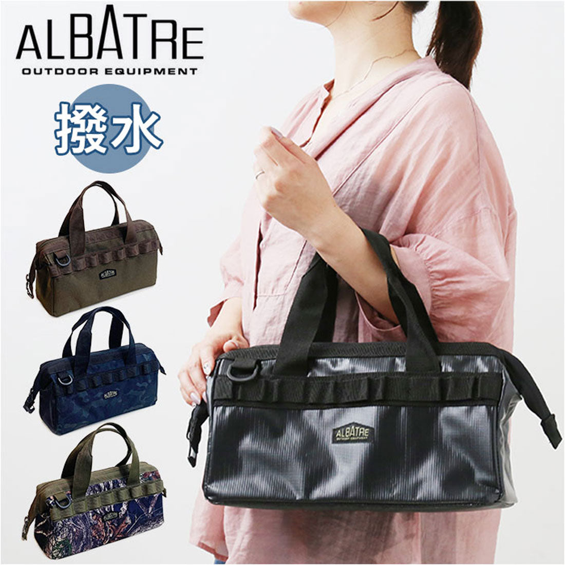 バックヤードファミリー BACKYARD FAMILY アルバートル マルチツールバッグ albatre