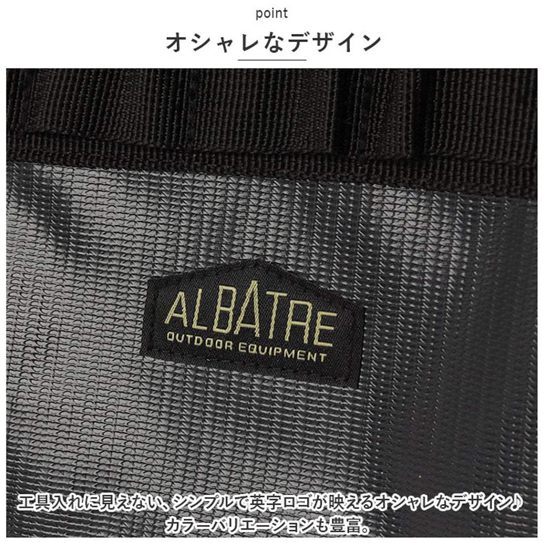 バックヤードファミリー BACKYARD FAMILY アルバートル マルチツールバッグ albatre