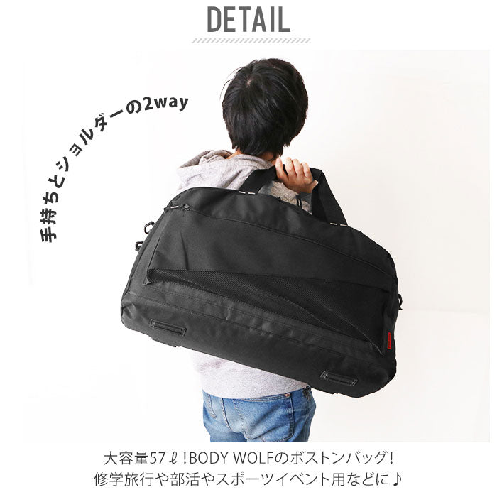 ノーブランド No Brand BODY WOLF ボディウルフ BW-16 ボストンバッグ 57L