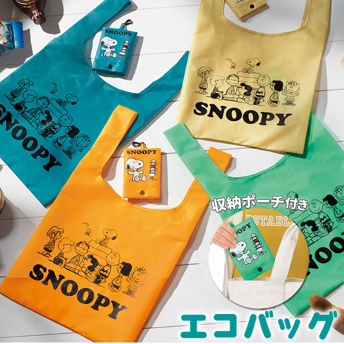 ノーブランド No Brand ファミリーキャラクター ポーチ付きエコバッグ （スヌーピーグリーン） スヌーピーグリーン