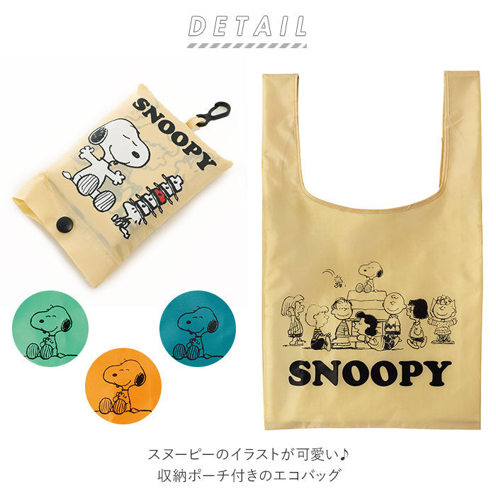 ノーブランド No Brand ファミリーキャラクター ポーチ付きエコバッグ （スヌーピーグリーン） スヌーピーグリーン