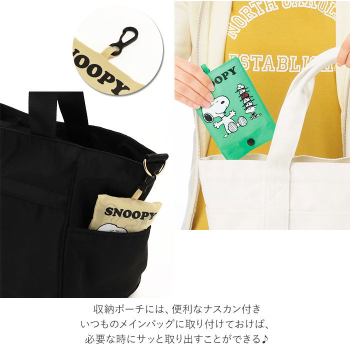 ノーブランド No Brand ファミリーキャラクター ポーチ付きエコバッグ （スヌーピーグリーン） スヌーピーグリーン