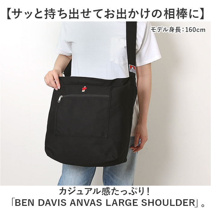 バックヤードファミリー BACKYARD FAMILY BEN DAVIS ベンデイビス CANVAS LARGE SHOULDER