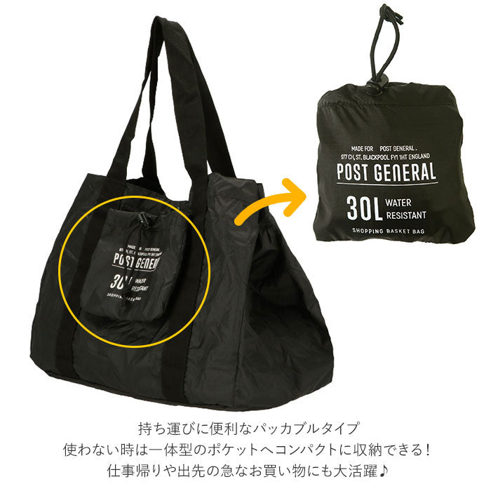 ノーブランド No Brand POST GENERAL ポストジェネラル パッカブル ショッピング バスケットバッグ （982040014.ベージュ） 982040014.ベージュ