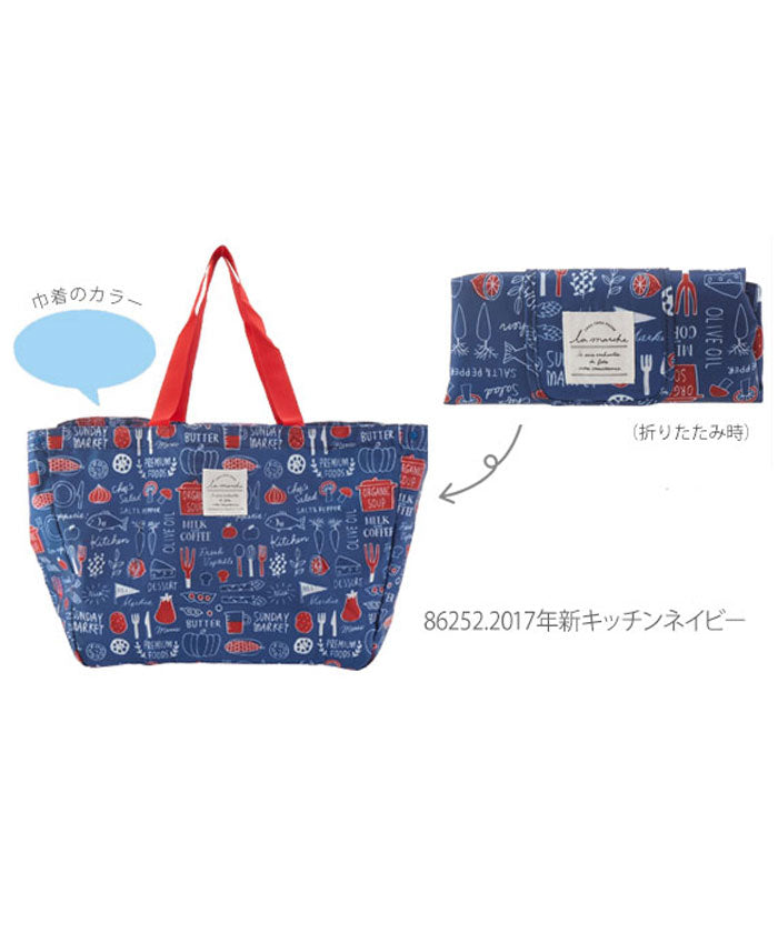 ノーブランド No Brand ラ・マルシェ La marche #7550 レジカゴタイプ お買い物保冷バッグ,86252.キッチンネイビー