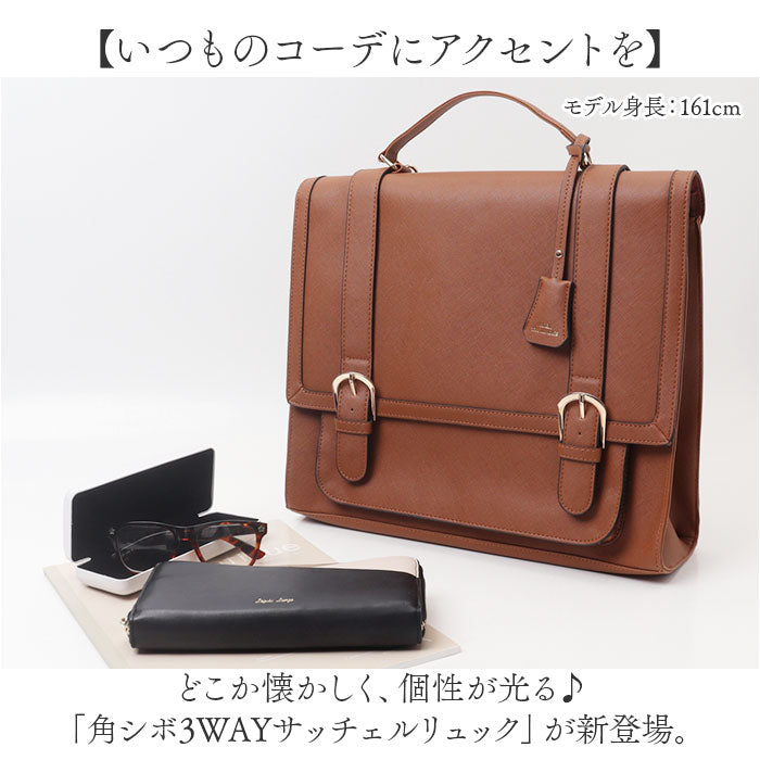 バックヤードファミリー BACKYARD FAMILY 角シボ3WAYサッチェルリュック （キャメル） キャメル