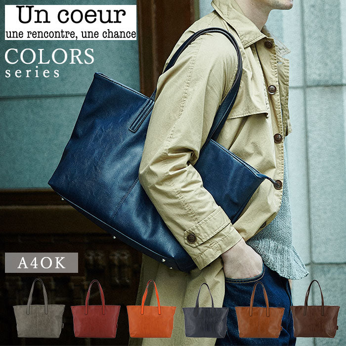 ノーブランド No Brand Un coeur アンクール COLORS トートバッグ 311285