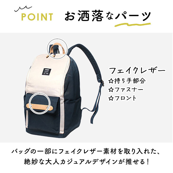 バックヤードファミリー BACKYARD FAMILY moz モズ ZZCIー03L デイパック （ネイビーxオフホワイト） ネイビーxオフホワイト