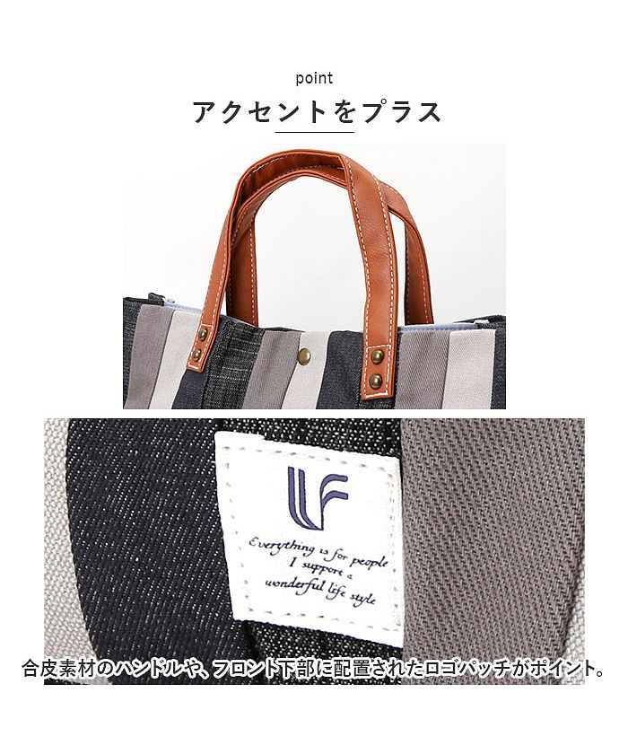 バックヤードファミリー BACKYARD FAMILY Lafiel ラフィール デニムパッチワーク トートバッグ