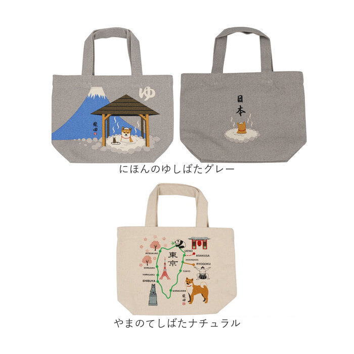 バックヤードファミリー BACKYARD FAMILY ミニトートバッグ （ハッピーしばた/ナチュラル） ハッピーしばた/ナチュラル