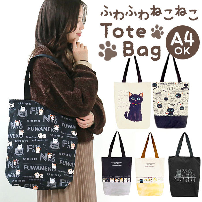 Backyard Family Fuwafuwa Neko Neko Tote Bag