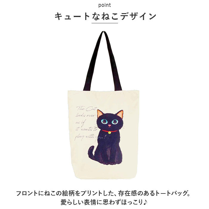 ねこ♡ Backyard Family Fuwafuwa Neko Neko Tote Bag