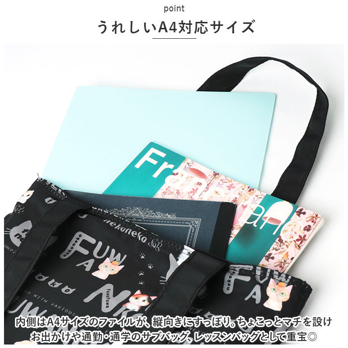 Backyard Family Fuwafuwa Neko Neko Tote Bag