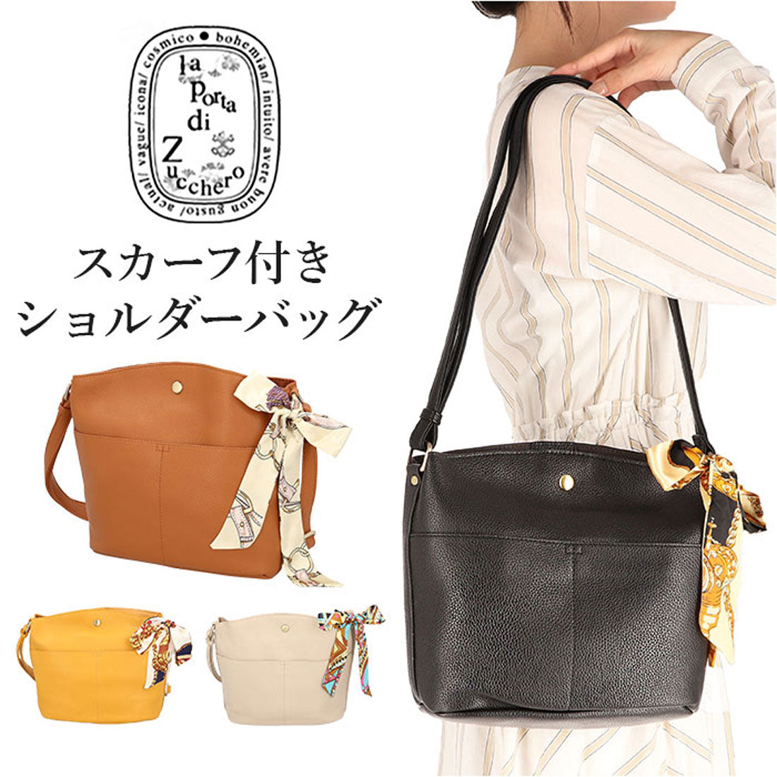 バックヤードファミリー BACKYARD FAMILY laporta di zucchero 49496Y ショルダーバッグ スカーフ付き （ブラウン） ブラウン