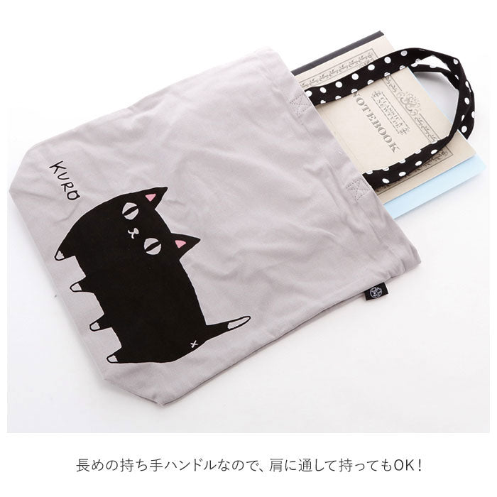 ノーブランド No Brand 猫三兄弟 トートバッグ （KURO） KURO