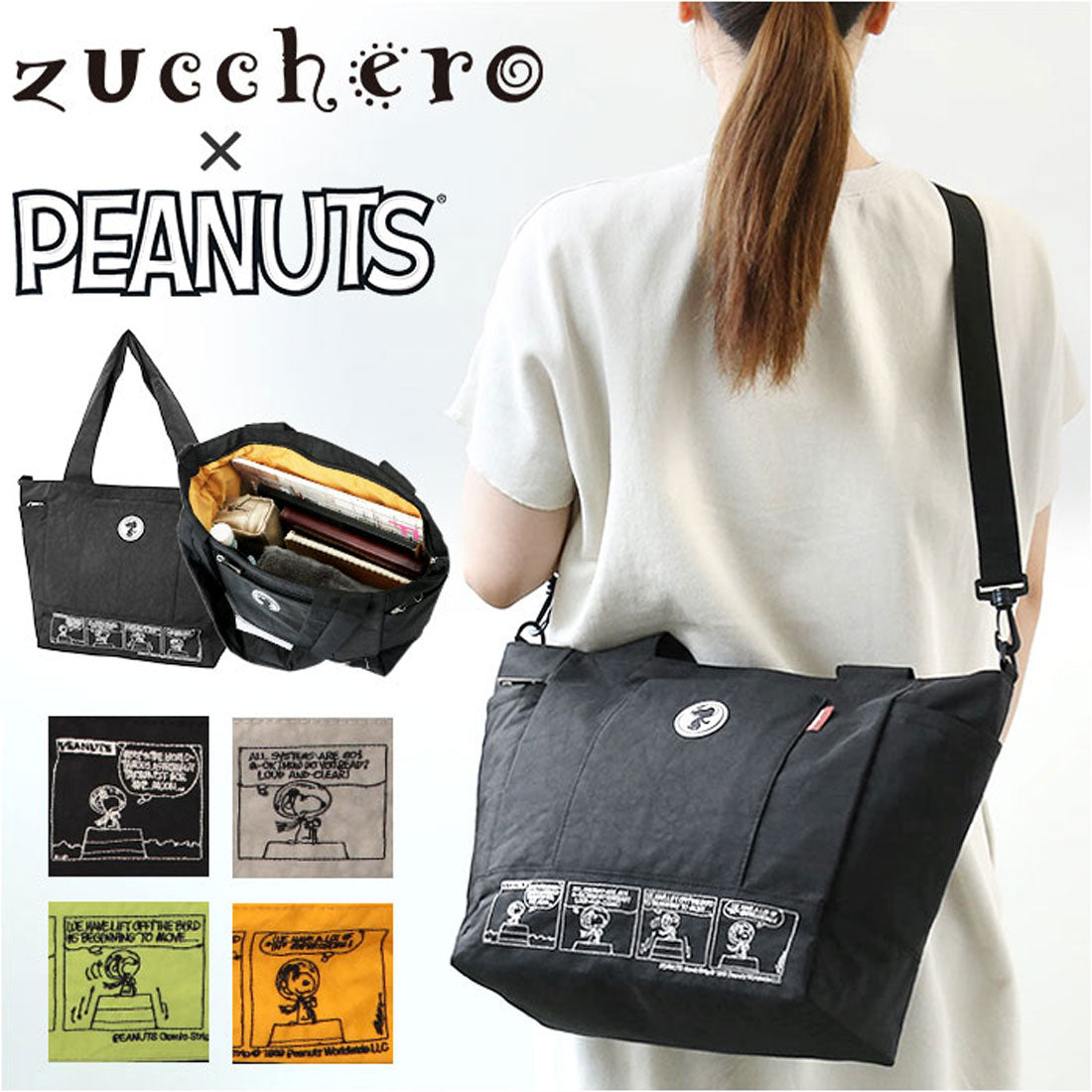 バックヤードファミリー BACKYARD FAMILY zucchero×PEANUTS 62014 コラボボストンバッグ小 （GY） GY