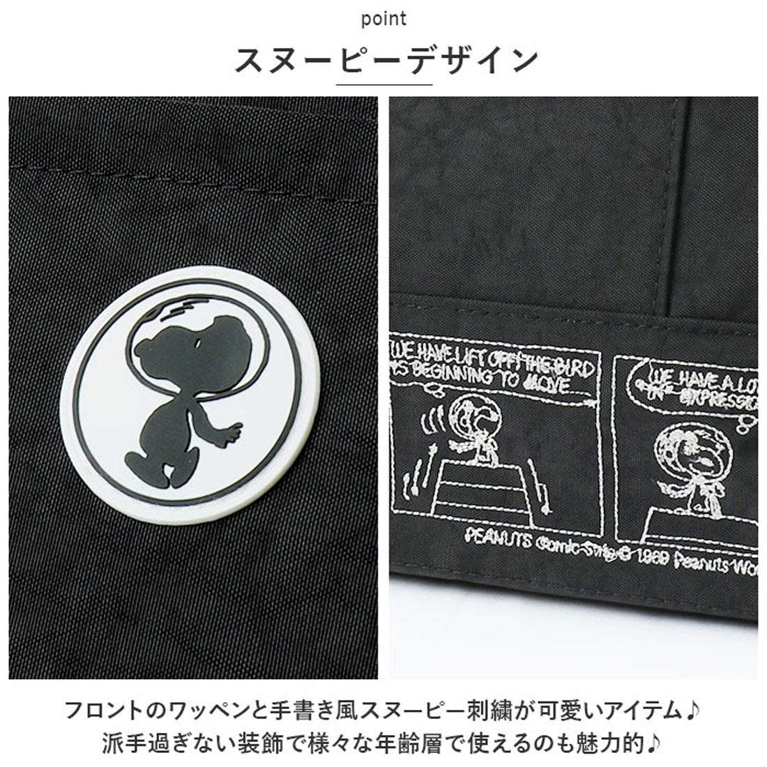 バックヤードファミリー BACKYARD FAMILY zucchero×PEANUTS 62014 コラボボストンバッグ小 （GY） GY