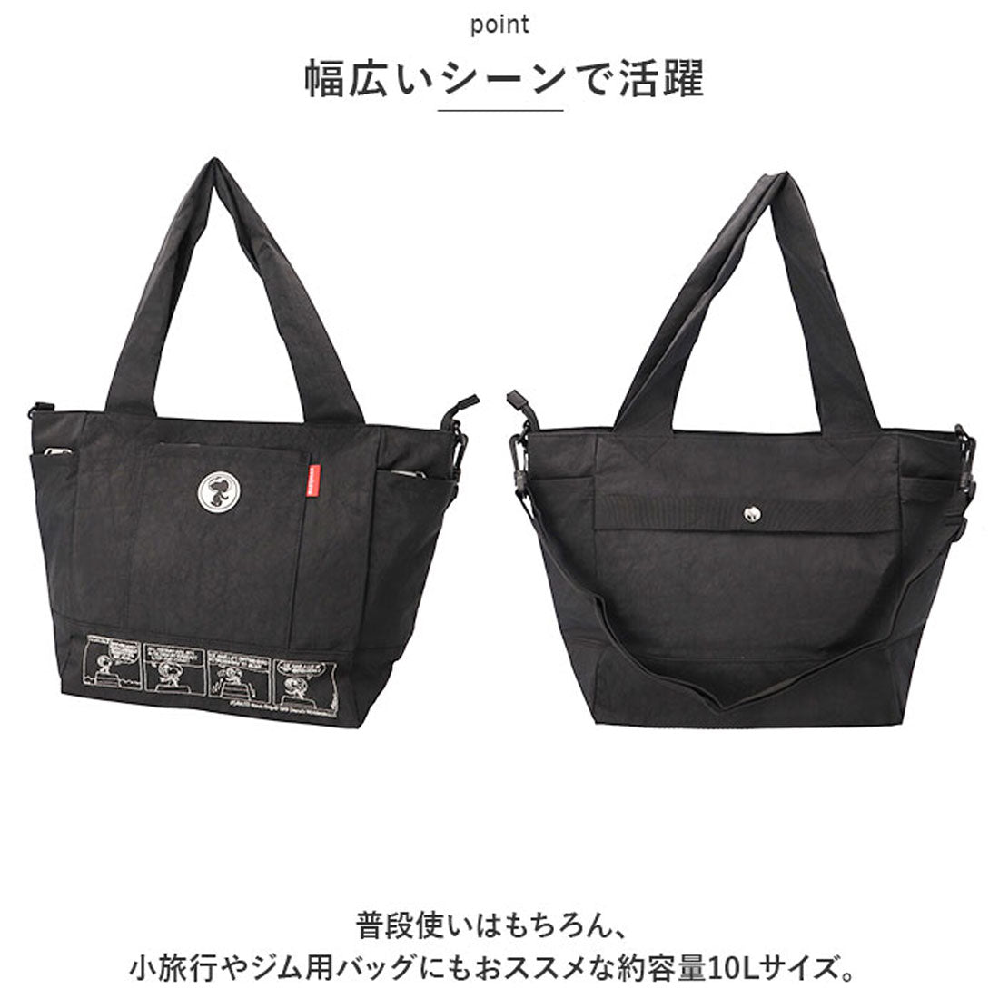 バックヤードファミリー BACKYARD FAMILY zucchero×PEANUTS 62014 コラボボストンバッグ小 （GY） GY