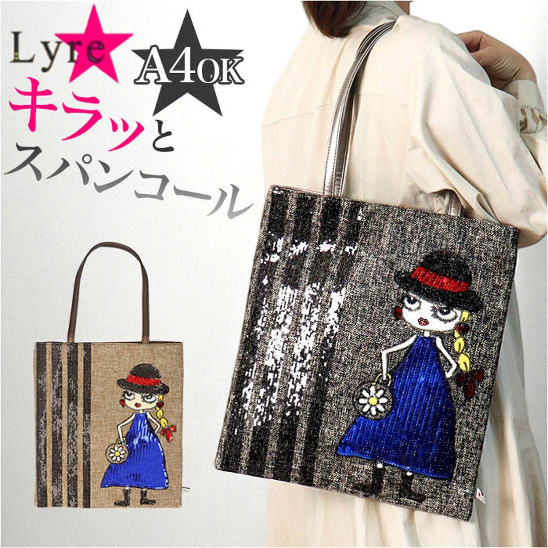 バックヤードファミリー BACKYARD FAMILY Lyre リタちゃん 薄マチトートバッグ （オーク） オーク