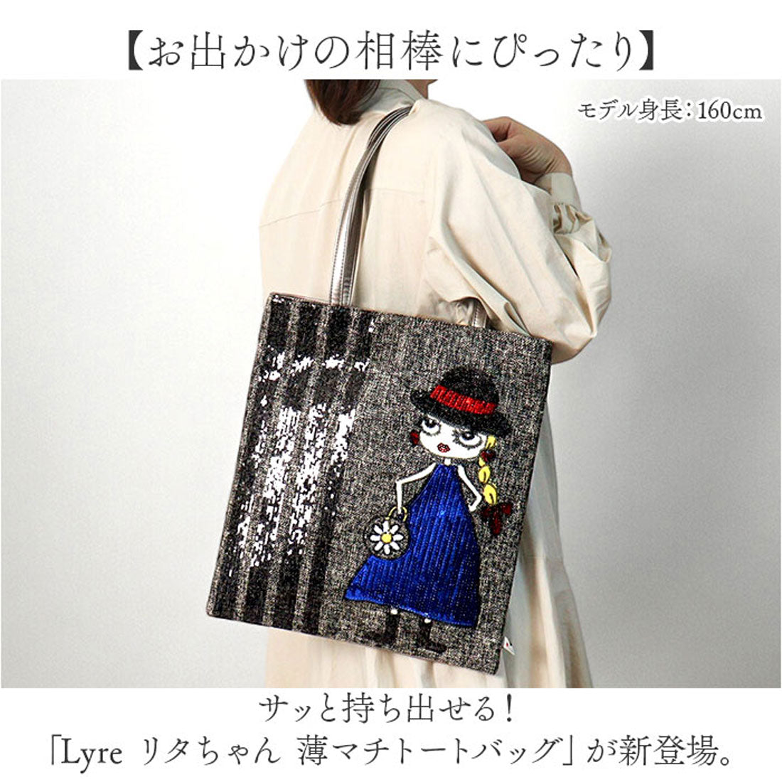 バックヤードファミリー BACKYARD FAMILY Lyre リタちゃん 薄マチトートバッグ （オーク） オーク