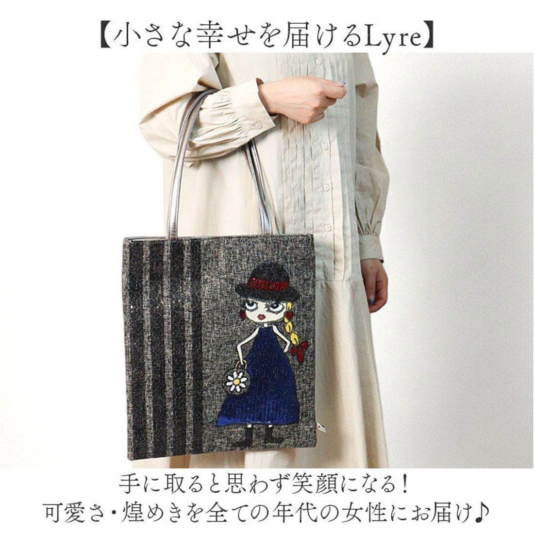 バックヤードファミリー BACKYARD FAMILY Lyre リタちゃん 薄マチトートバッグ （オーク） オーク