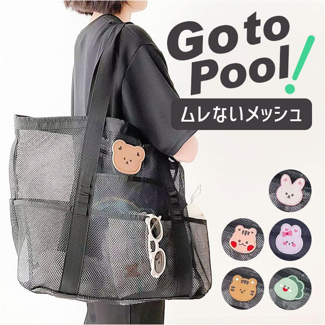 バックヤードファミリー BACKYARD FAMILY ビーチバッグ プールバッグ メッシュ 大容量 アニマル （リス） リス