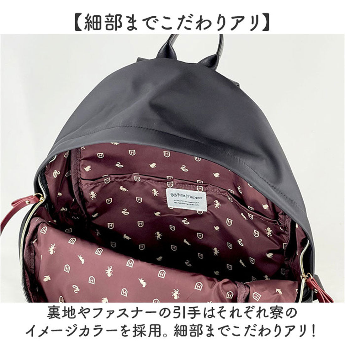 バックヤードファミリー BACKYARD FAMILY Harry Potter×Flapper 4寮プチパーツバックパック （ワインレッド/グリフィンドール） ワインレッド/グリフィンドール