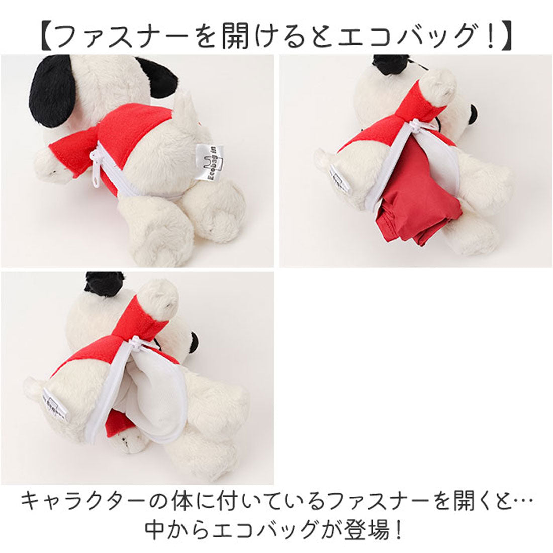 バックヤードファミリー BACKYARD FAMILY キャラクター ぬいぐるみエコバッグ （マイメロディ/桜着物） マイメロディ/桜着物
