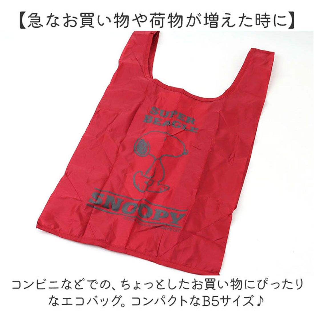 バックヤードファミリー BACKYARD FAMILY キャラクター ぬいぐるみエコバッグ （マイメロディ/桜着物） マイメロディ/桜着物