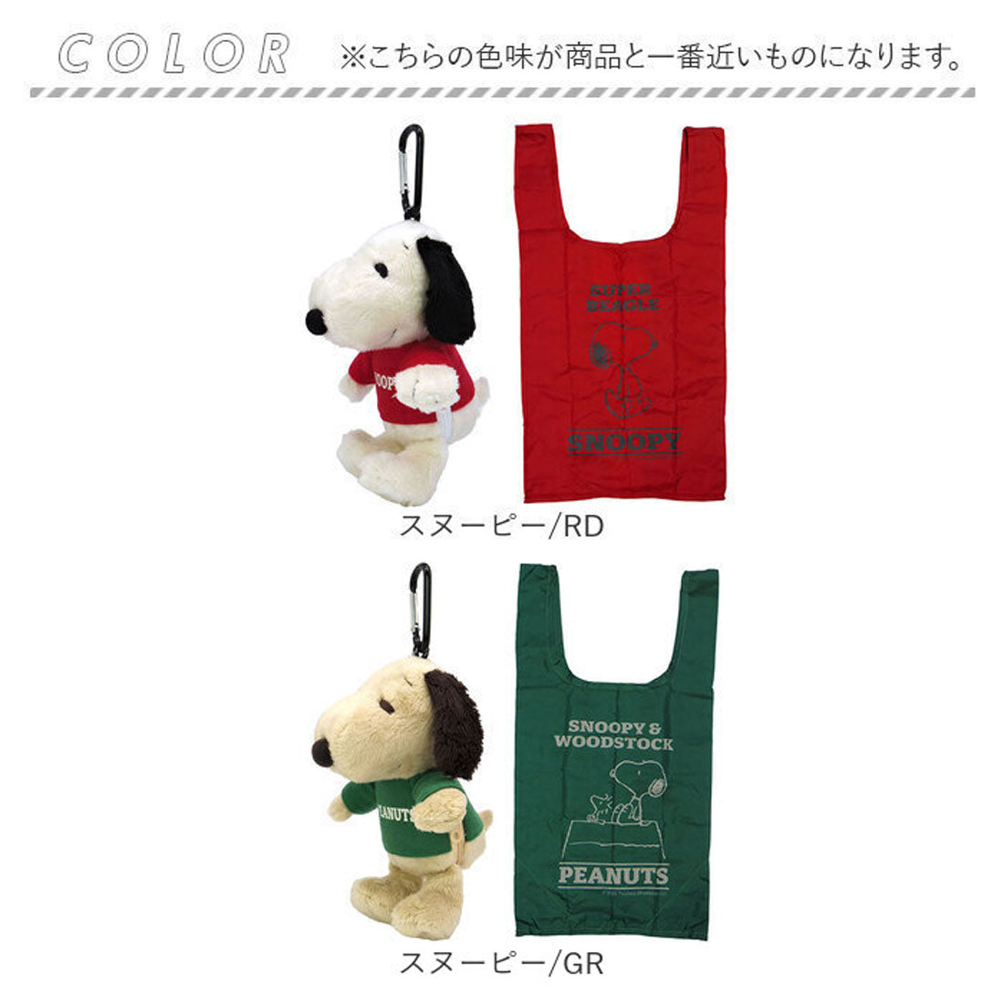 バックヤードファミリー BACKYARD FAMILY キャラクター ぬいぐるみエコバッグ （マイメロディ/桜着物） マイメロディ/桜着物