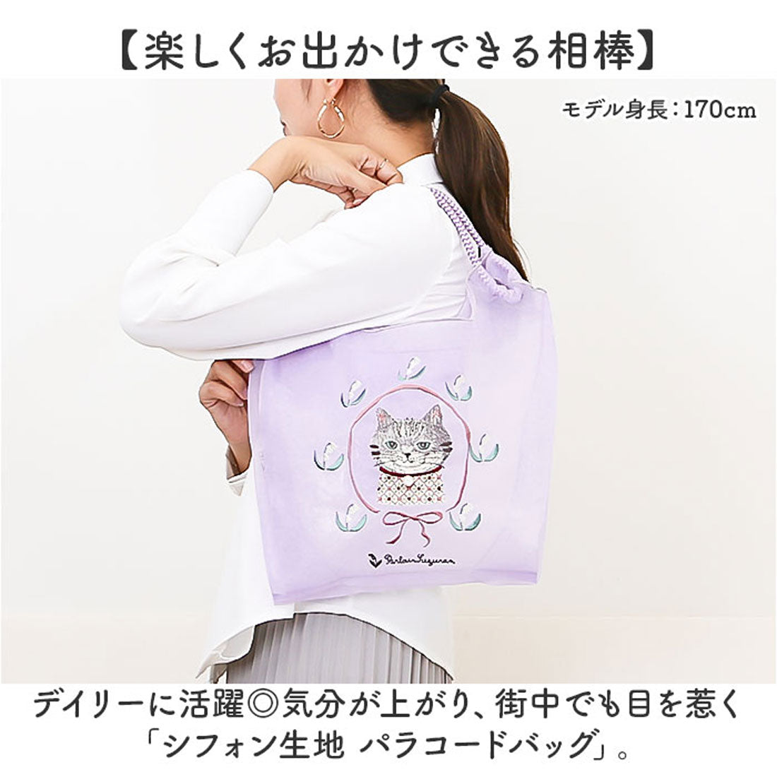 バックヤードファミリー BACKYARD FAMILY シフォン生地 パラコードバッグ （あずきさん/ブルー） あずきさん/ブルー