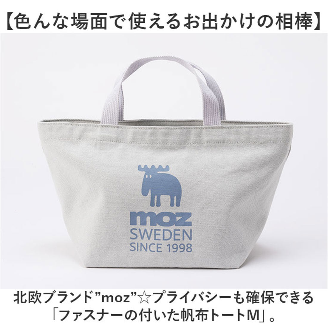 バックヤードファミリー BACKYARD FAMILY moz モズ ファスナーの付いた帆布トートM （アイボリー） アイボリー