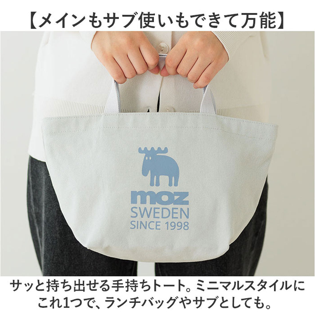 バックヤードファミリー BACKYARD FAMILY moz モズ ファスナーの付いた帆布トートM （アイボリー） アイボリー