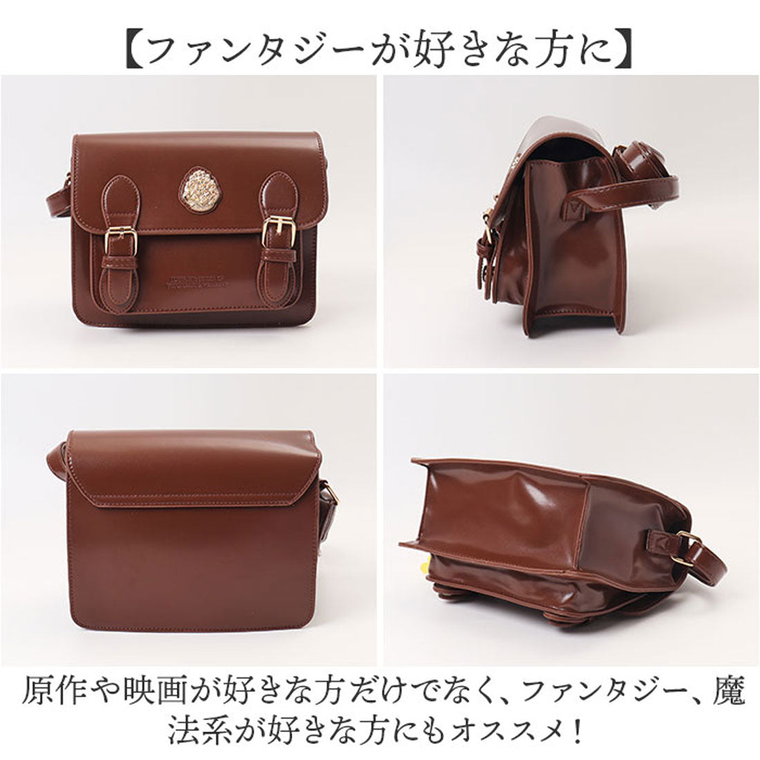 バックヤードファミリー BACKYARD FAMILY FLAPPER ハリーポッター ホグワーツエンブレムショルダー （ブラウン） ブラウン