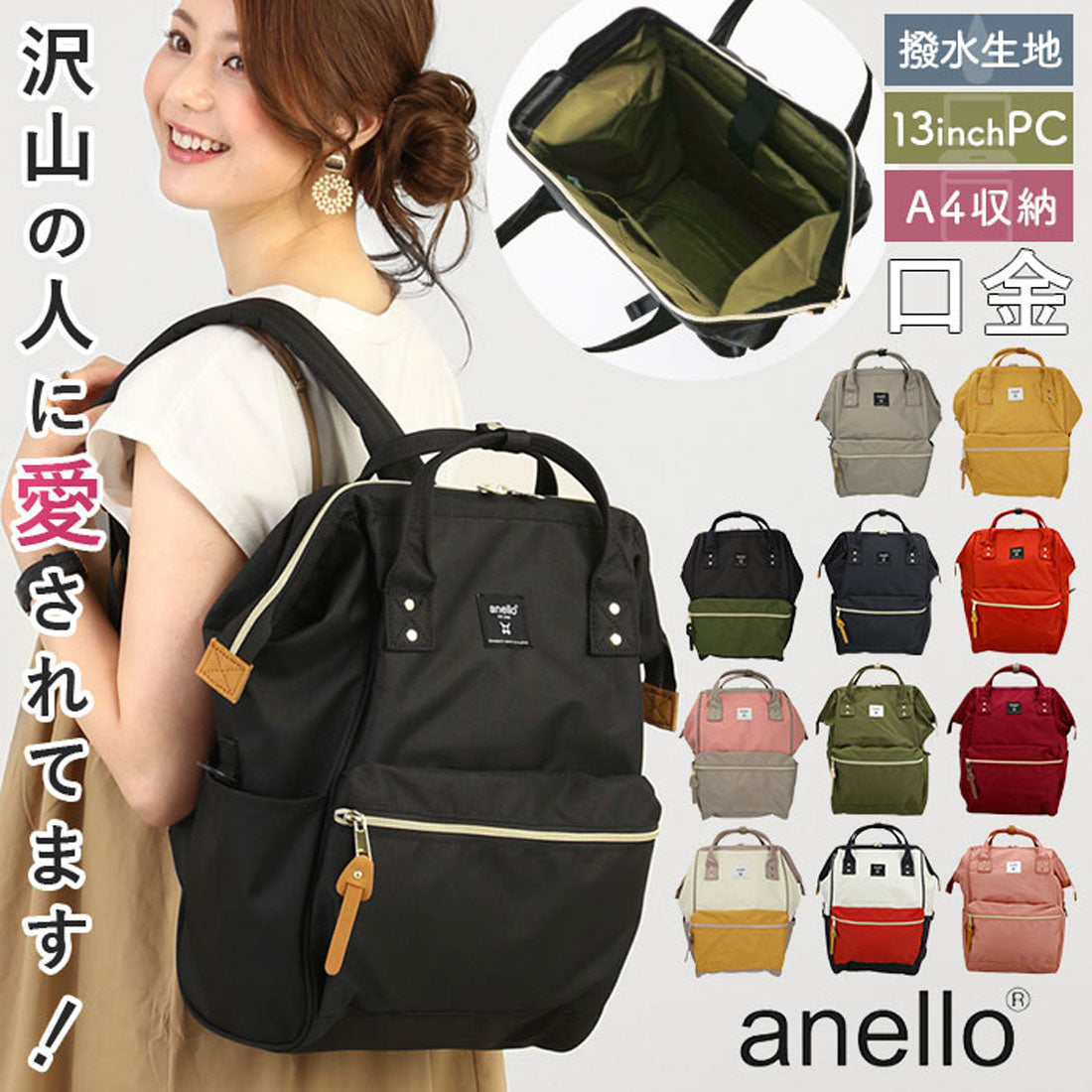 バックヤードファミリー BACKYARD FAMILY anello アネロ クロスボトル撥水口金リュックR ATB0193R （HOL.Hオリーブ） HOL.Hオリーブ