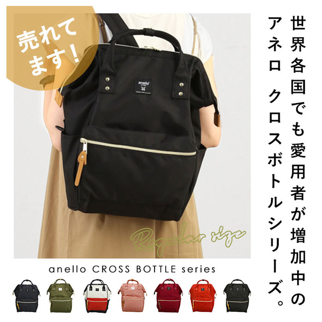 バックヤードファミリー BACKYARD FAMILY anello アネロ クロスボトル撥水口金リュックR ATB0193R （HOL.Hオリーブ） HOL.Hオリーブ