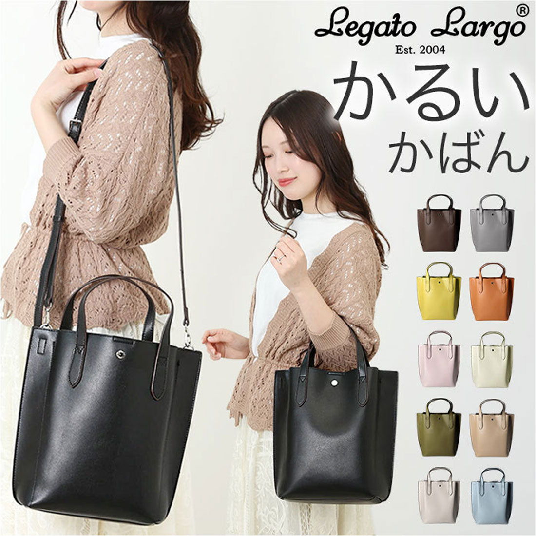 バックヤードファミリー BACKYARD FAMILY Legato Largo カルイカバン 縦型2WAYトート （DBB） DBB