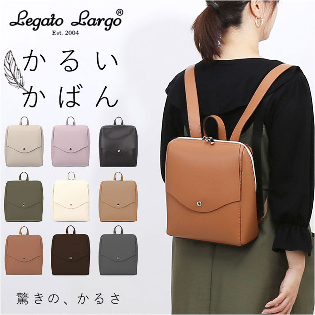 バックヤードファミリー BACKYARD FAMILY Legato Largo かるいかばん ミニリュック （DGB） DGB